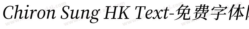 Chiron Sung HK Text字体转换